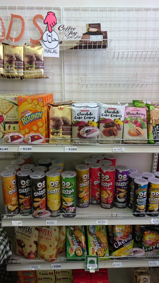 IUJ school shop
