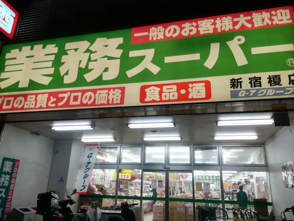 Gyomu Super Kagurazaka
