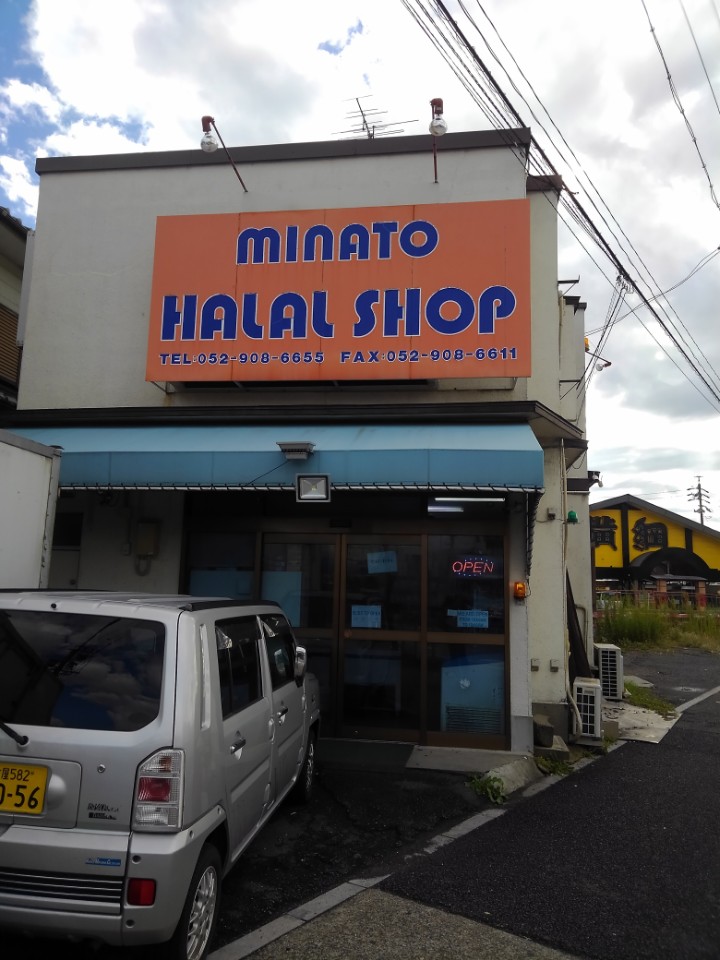 Minato Halal Shop